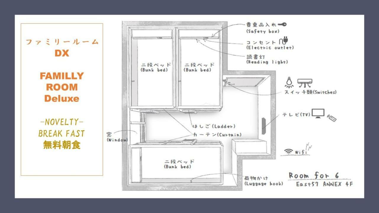 Hostel East57 Asakusabashi 東京都 外观 照片