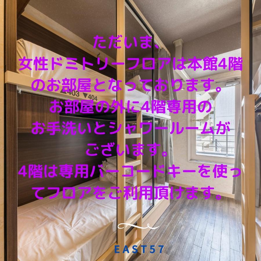 Hostel East57 Asakusabashi 東京都 外观 照片